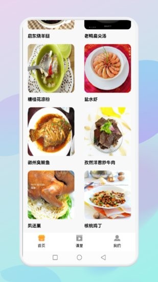 好吃簡單的懶人飯菜app1