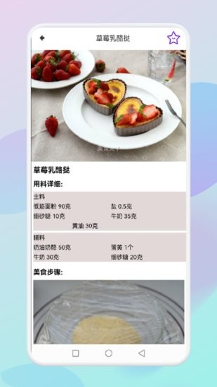 好吃簡單的懶人飯菜app2