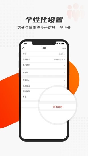 好药联团队app v1.5.1 安卓版0