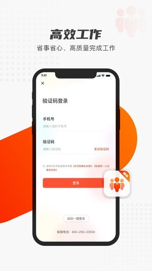 好药联团队app v1.5.1 安卓版1