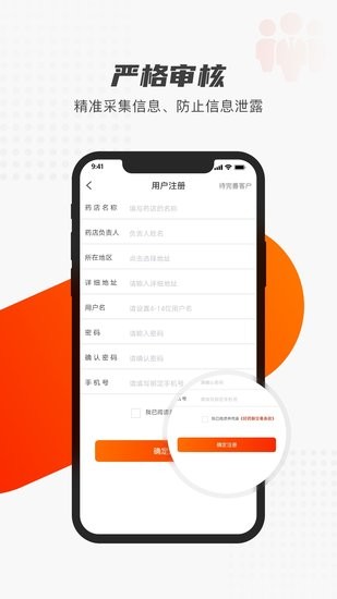 好药联团队app v1.5.1 安卓版2