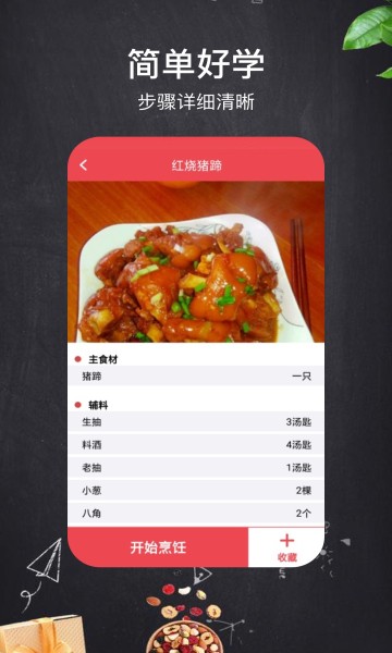 小红树美食app下载