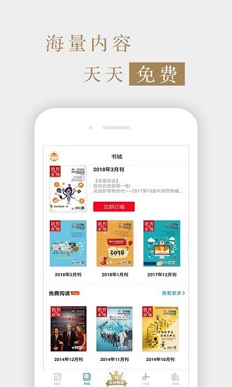 銷售與市場(chǎng)管理版app下載