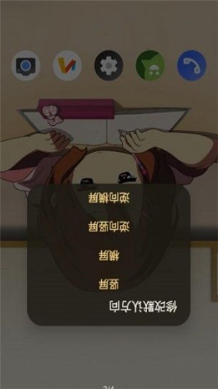 修改默認方向最新版 v1.0 安卓版 3