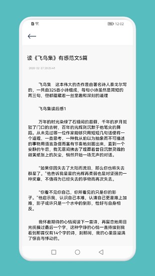 中小学知识网络教育软件下载