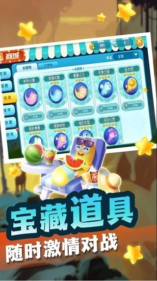 全民求生大作戰(zhàn)手游 v1.0.1 安卓版 0