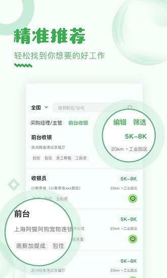 樂賢直聘最新版 v4.0.2 安卓版 0