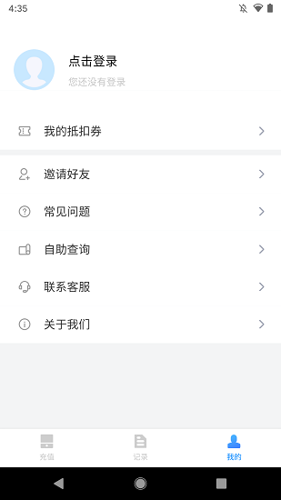 龍行天下app v2.0.2 安卓版 0