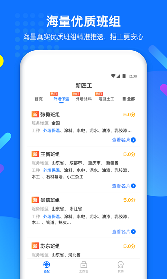 新匠工企業(yè)版軟件2