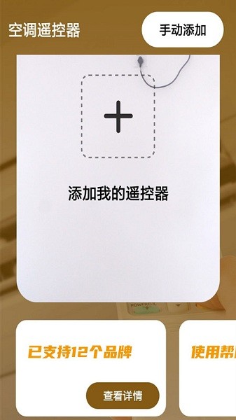 NFC智能门禁卡 v1.0.0 安卓版2