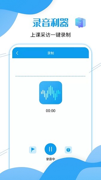 微語音轉(zhuǎn)發(fā)app1