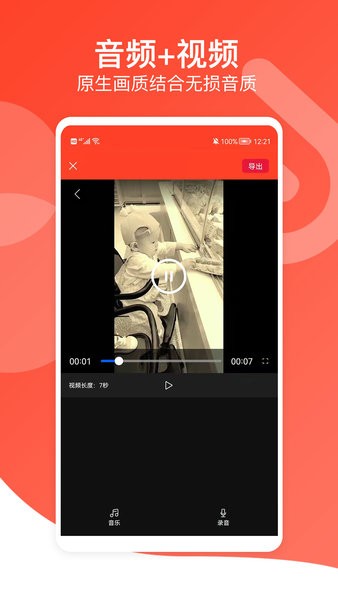 廣告語音播報專家app2