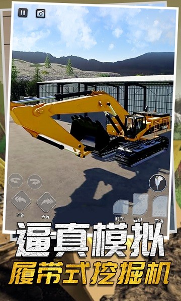 駕駛工程挖掘機 v1.0 安卓版 3