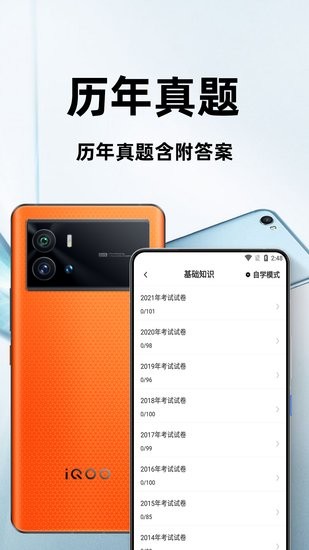 初级护师百分题库app v1.0.0  安卓版0