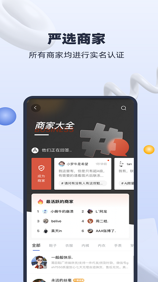 微微找貨最新版 v1.0.6 安卓版 1