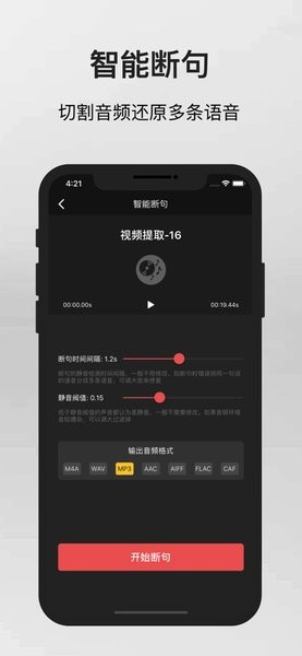 语音导出器app ios版 v3.1.6 iphone版1