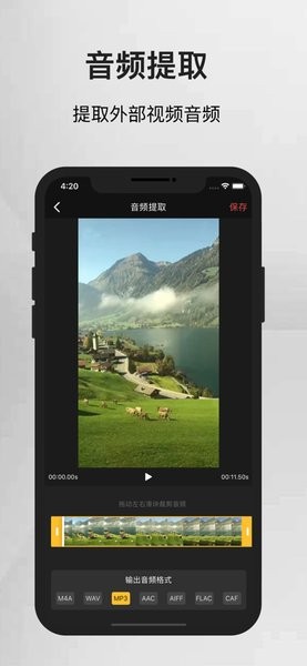 语音导出器app ios版 v3.1.6 iphone版2