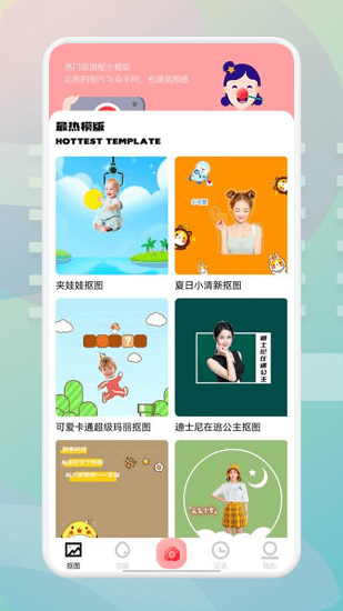 ps美颜大师app v1.1 安卓版2