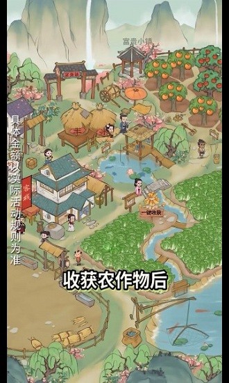 富贵小镇红包版 v1.0.2 安卓免费版1