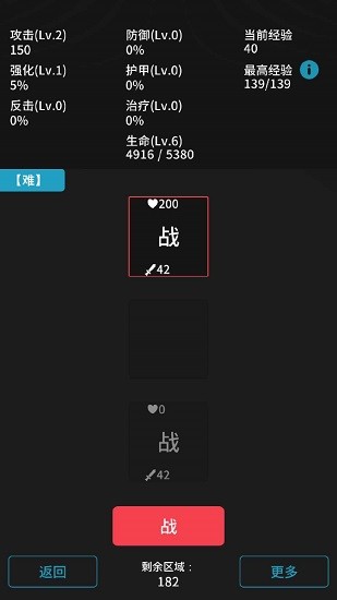 止與戰(zhàn)手游 v0.12 安卓版 2