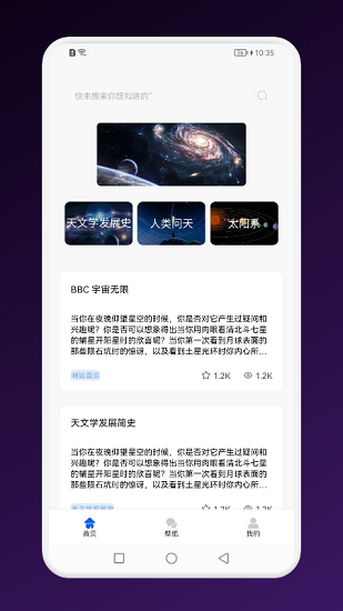 多玩宇宙app v1.1 安卓版 1