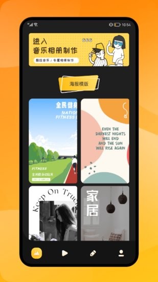 像素海报制作app v1.1 安卓版2