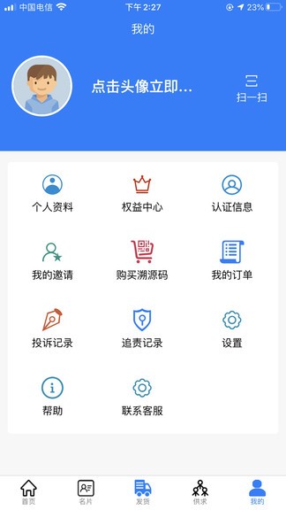 紙圈鋼镚送貨端3