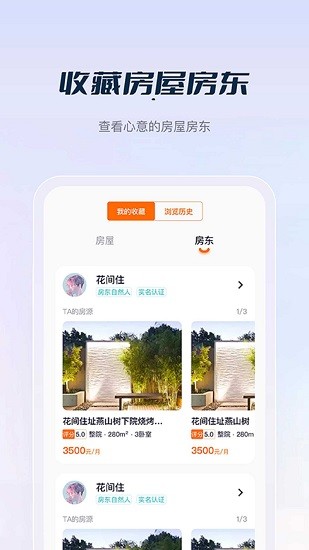 莊家按月直租 v1.0.82 安卓版 0