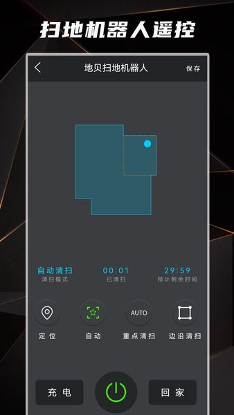 空调电视遥控器app v1.3 安卓版0