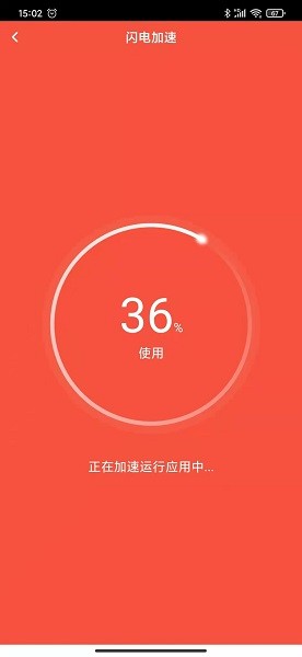 無暇手機清理助手app