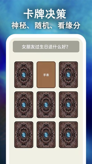 骰子決策app2