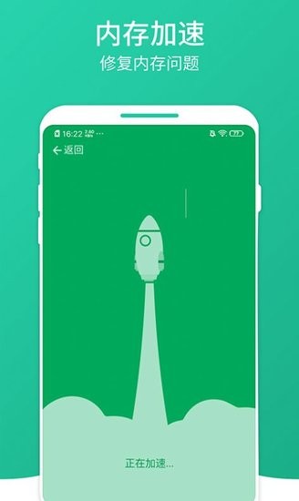 桔子清理大师app v1.0.0 安卓版1
