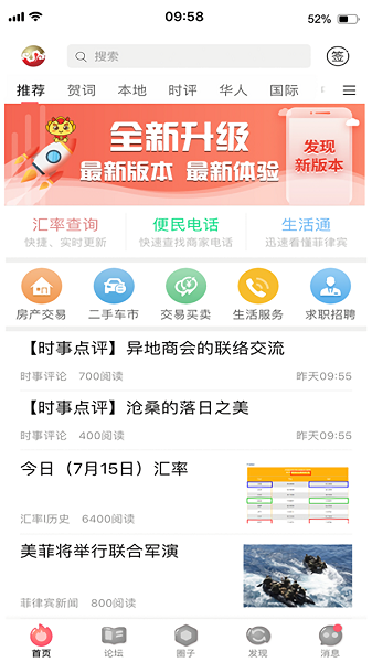 菲龍網(wǎng)app1