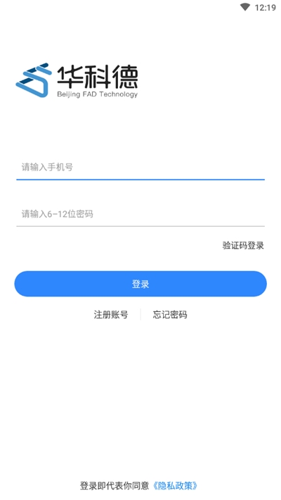 測溫助手客戶端 v1.1.4 安卓版 0