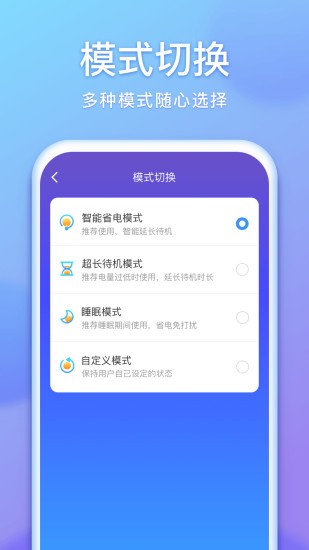 省電狗 v1.3.1 安卓版 1