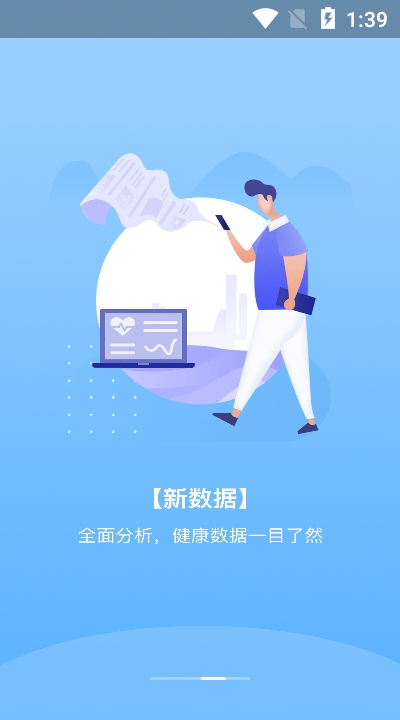 云酷健康app0