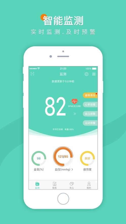 預(yù)健未來app v2.0.63 安卓版 2