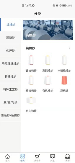 云纱网手机版