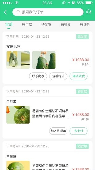 九農(nóng)慧app v1.0.0 安卓版 0