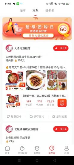 我來淘app