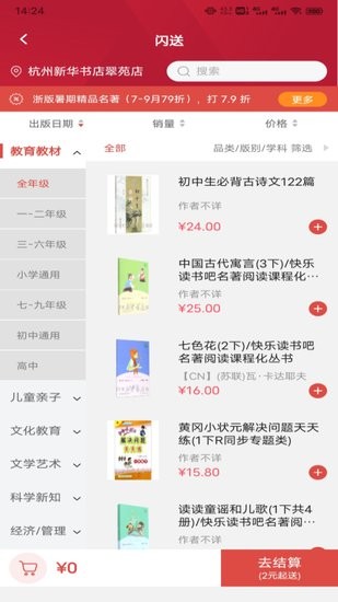 錢(qián)塘鴻書(shū)app v1.2.5 安卓版 0