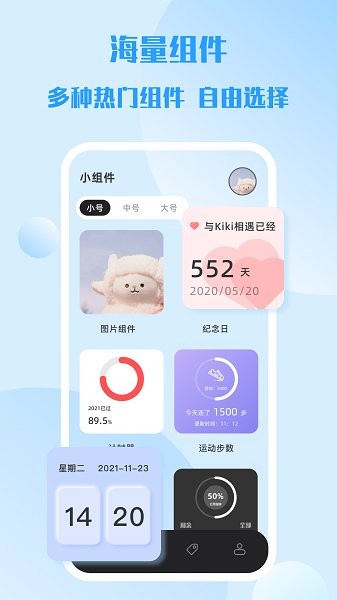 top簡(jiǎn)單小組件3