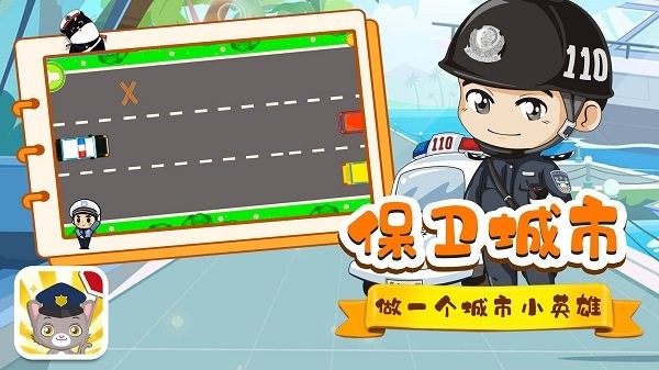 貓貓警長最新版0