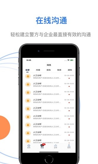 云追查app下載