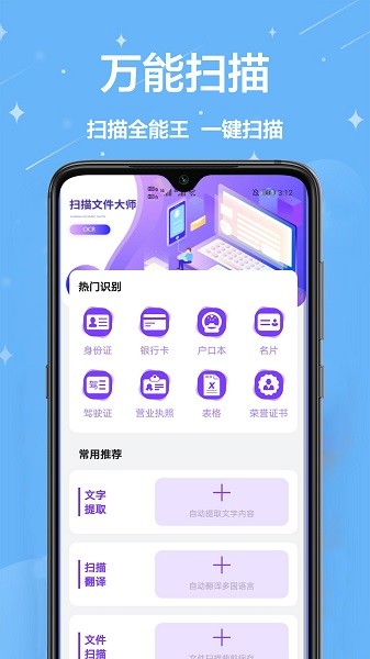 cs扫描宝app官方版