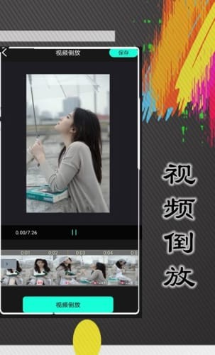 魅影視頻剪輯app2