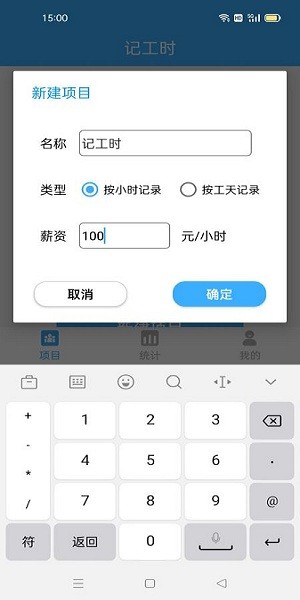 準(zhǔn)時(shí)記工時(shí)app v1.02 安卓版 2