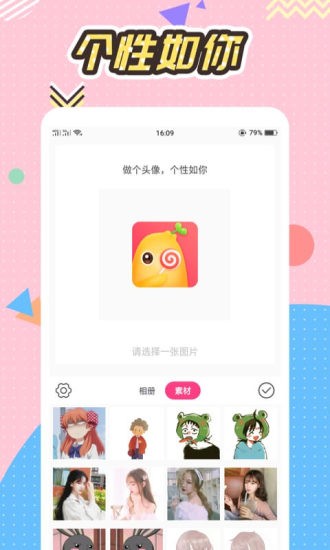 q版头像大师app v3.1.0 安卓版0