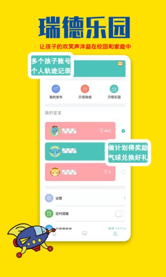 瑞德樂園app v1.0.1 安卓版 0