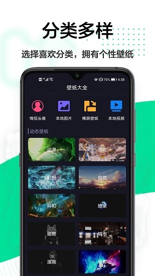 幻影主題壁紙 v1.1.0 安卓版 0